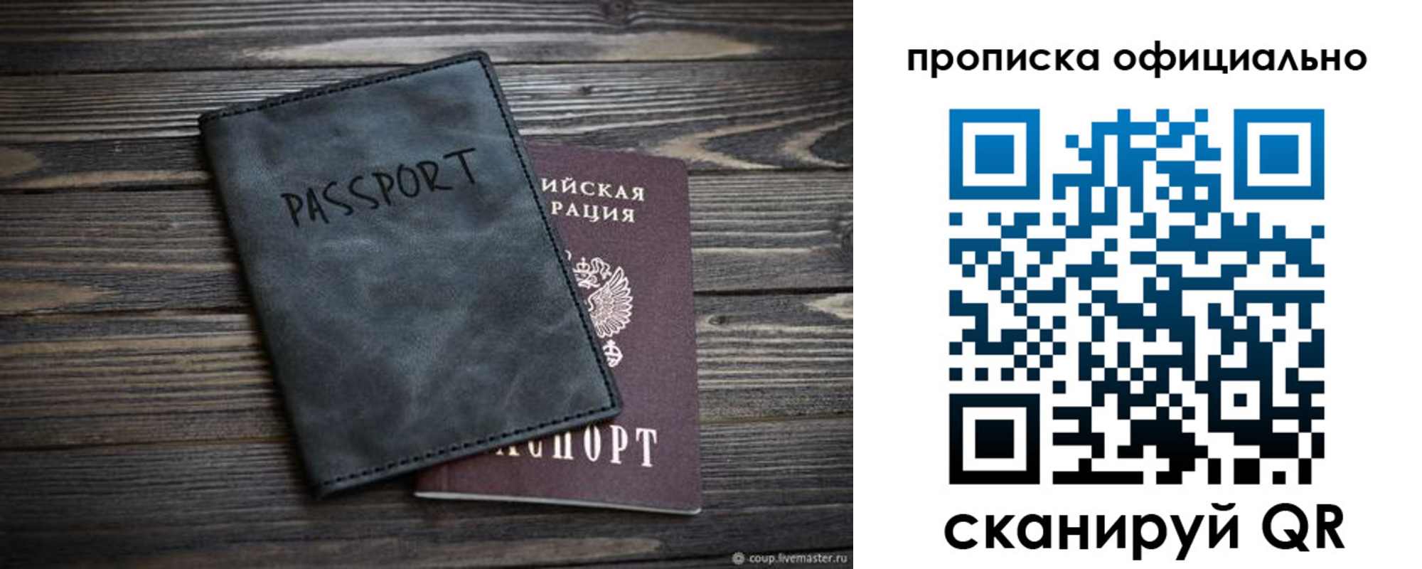 временная регистрация для школы в Санкт-Петербурге