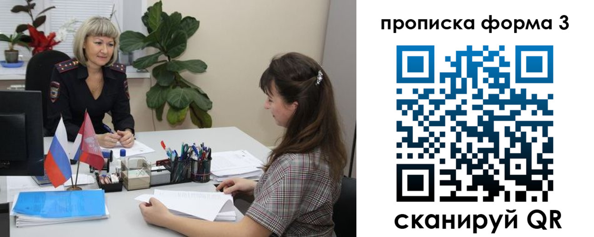 прописка паспорт в Санкт-Петербурге