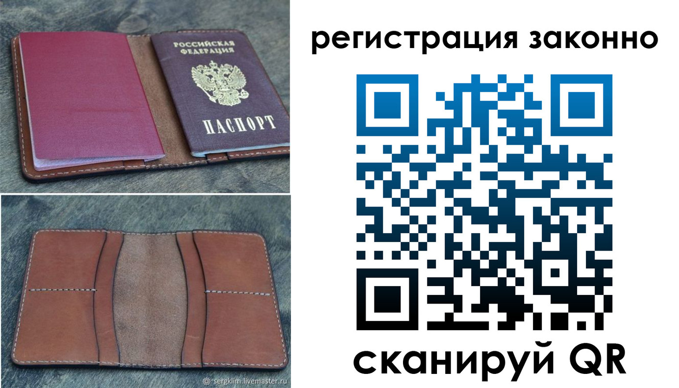 временная регистрация в квартире в Санкт-Петербурге